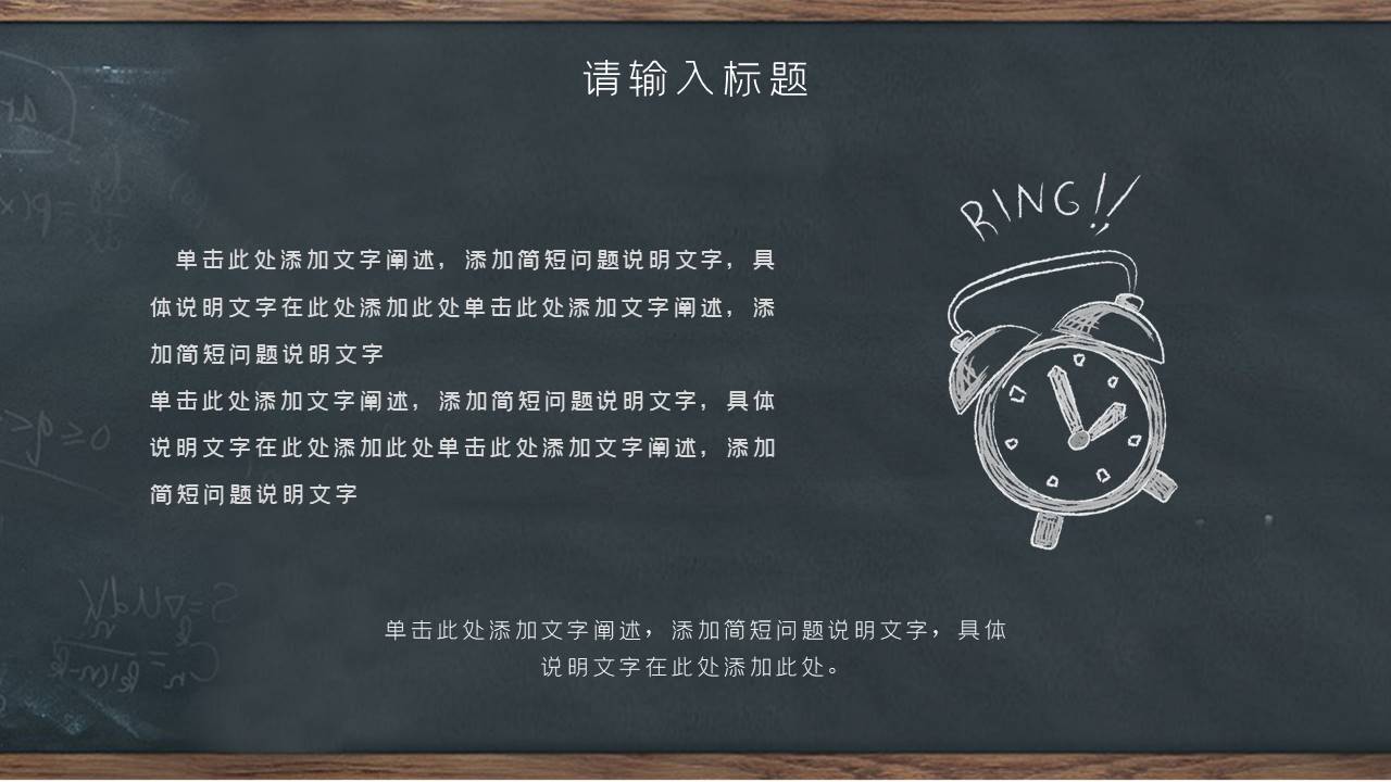 主题班会 (24).pptx